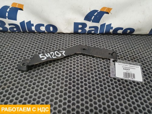 Кронштейн радиатора кондиционера правый